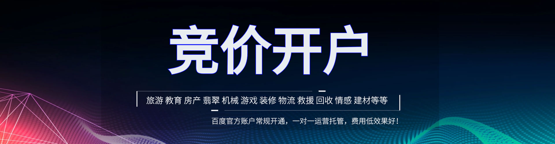 罗城百度优化推广