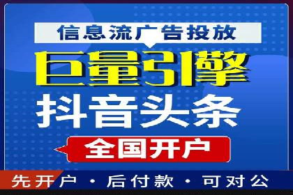 抖音信息流广告的投放技巧与行业应用案例