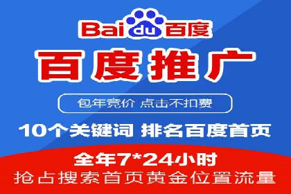 成功案例集锦：百度推广托管助力企业实现业绩翻番